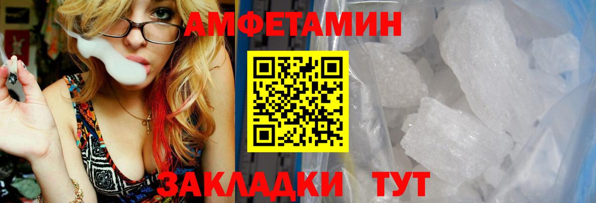 Amphetamine Premium Зеленокумск