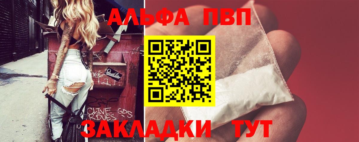 A PVP VHQ Зеленокумск