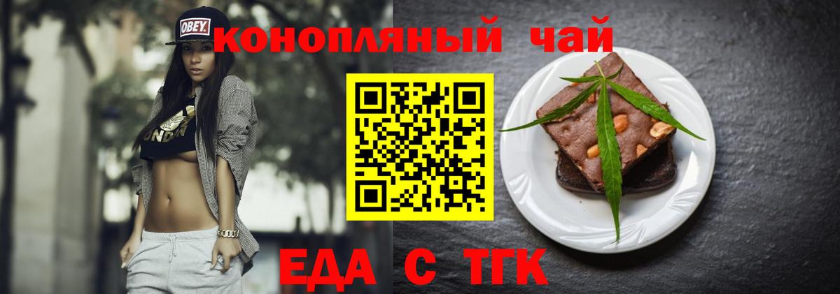 Печенье с ТГК конопля  Вход с VPN  Зеленокумск 