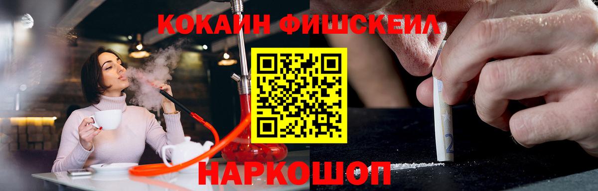 COCAIN Боливия Зеленокумск