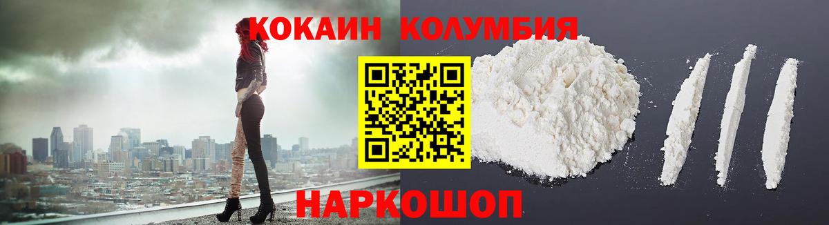 Cocaine VHQ  Вход с VPN  Cocaine Колумбийский  Зеленокумск 