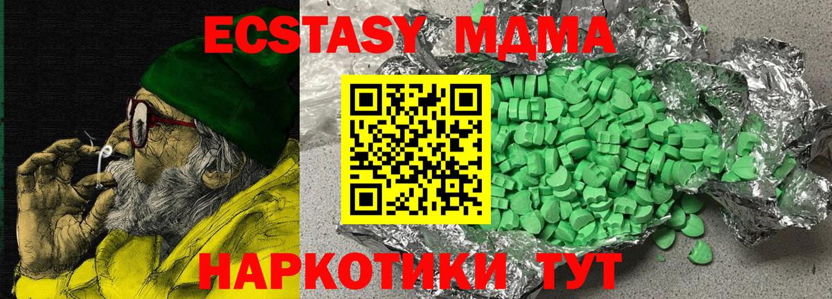 Мефедрон Зеленокумск