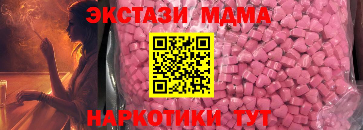 дарк нет телеграм  Ecstasy  Зеленокумск  Вход с VPN  наркота  Экстази ешки  ЭКСТАЗИ 300 mg 