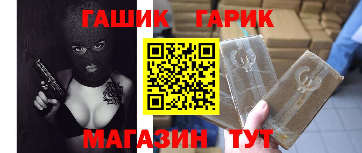 Гашиш гарик  ГАШИШ Изолятор  ГАШИШ  Зеленокумск  Вход с VPN 