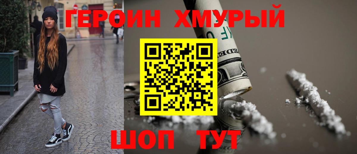 ГЕРОИН Афган  ГЕРОИН  Зеленокумск  Вход с VPN 