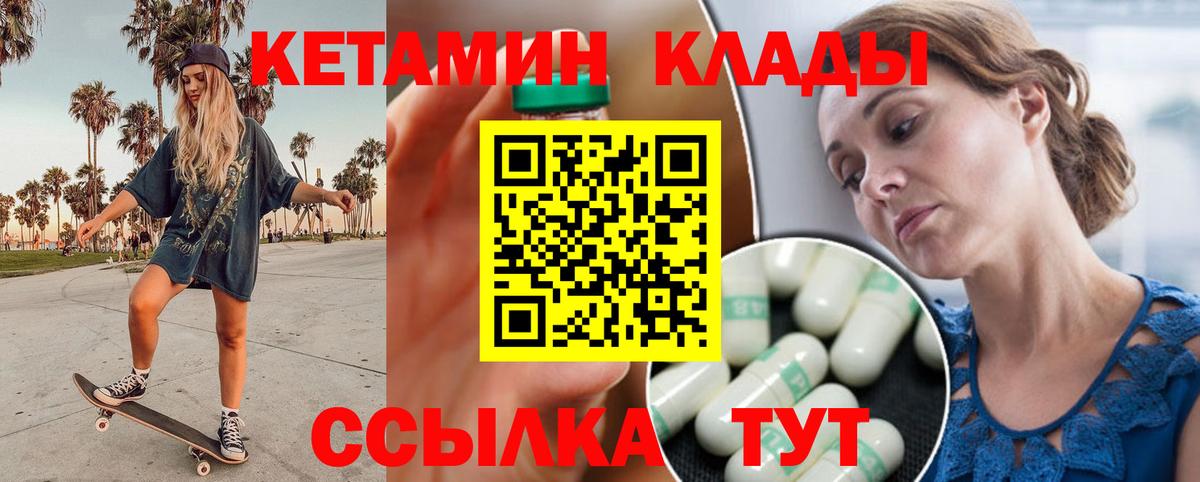 Зеленокумск  КЕТАМИН VHQ  Вход с VPN  Кетамин VHQ 