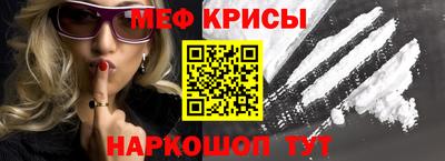 меф VHQ Беслан
