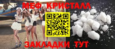 мефедрон VHQ Белорецк