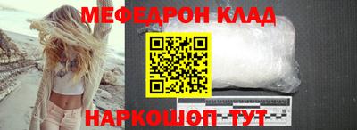 меф VHQ Беслан