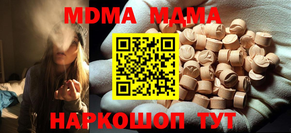 MDMA VHQ  Вход с VPN  Зеленокумск 