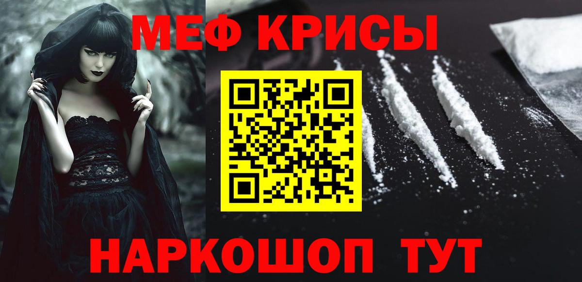 Мефедрон  Зеленокумск