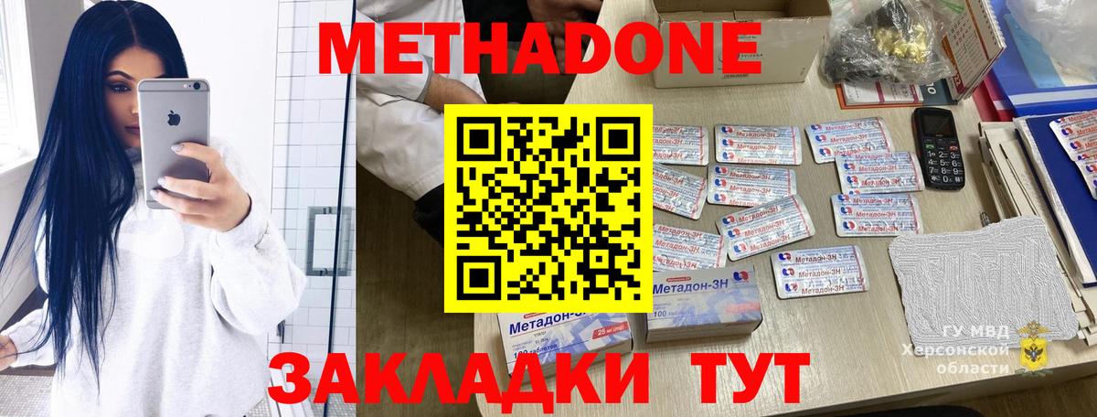 это как зайти  Вход с VPN  Зеленокумск  Метадон белоснежный  Метадон мёд 