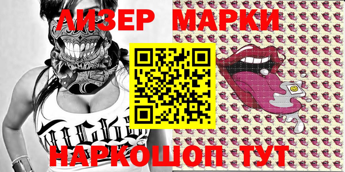 Зеленокумск  Наркотические марки  Вход с VPN  Марки N-bome 1,8мг 