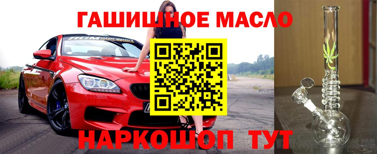 Дистиллят ТГК жижа  Дистиллят ТГК Wax  Зеленокумск  Вход с VPN 