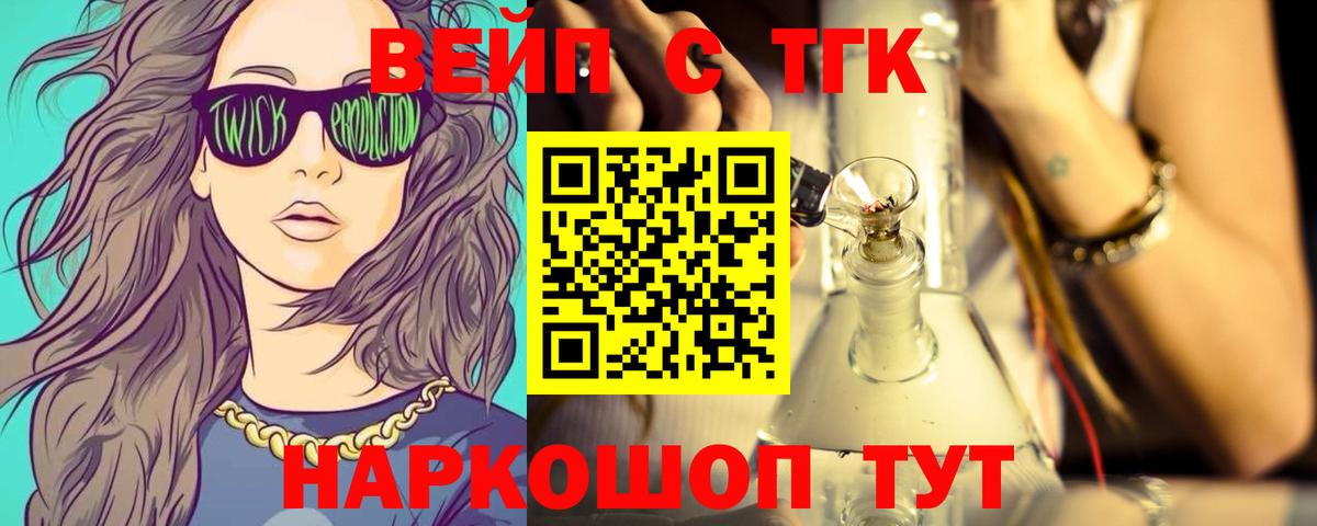 ТГК концентрат Зеленокумск